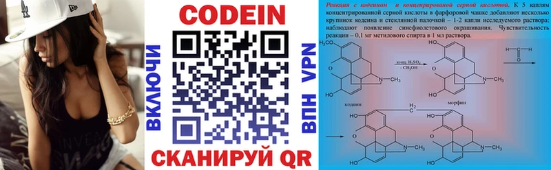 Codein Purple Drank  дарк нет клад  Дюртюли 